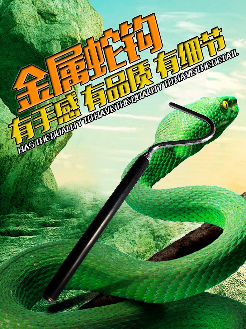 蛇勾 蛇鈎 不鏽鋼伸縮蛇勾 伸縮蛇勾 捕蛇蛇勾 抓蛇蛇勾 不鏽鋼蛇勾 捉蛇蛇勾 伸縮蛇鈎, 寵物用品, 寵物及其他在旋轉拍賣