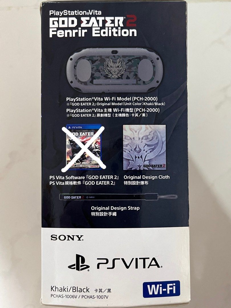 註* (極新港版) 剩主機PSV 2000機PCH-2000 PS Vita God Eater 2 已3.65