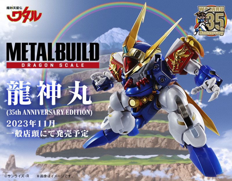 __bandai_metal_build_mb_____dr