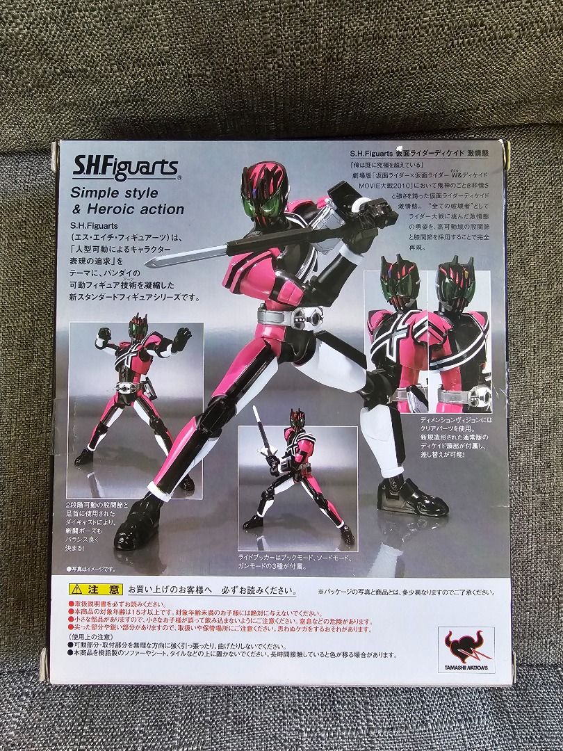 全新 日版 SHF Kamen Rider Decade Violent Emotion 假面騎士 帝騎 激情型態, 興趣及遊戲, 玩具 ...