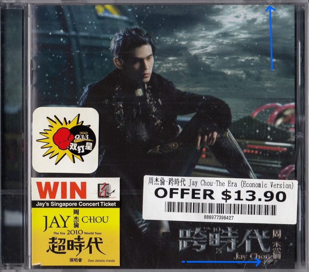 The Era/跨時代 【初回生産限定盤】 : Jay Chou | HMV&BOOKS