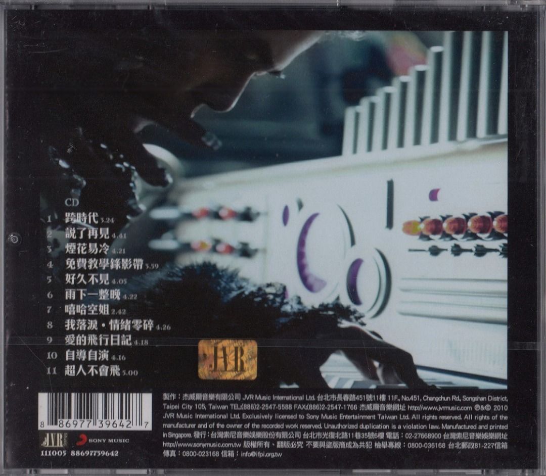 周杰伦Jay Chou: <跨时代The Era> 2010 CD (新加坡版/ 全新未拆