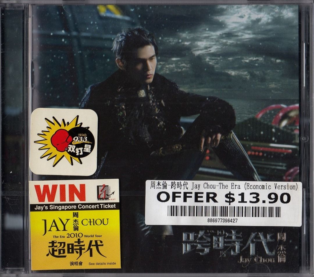 Jay Chou – 跨時代– CD (Limited Edition) + DVD, 2011