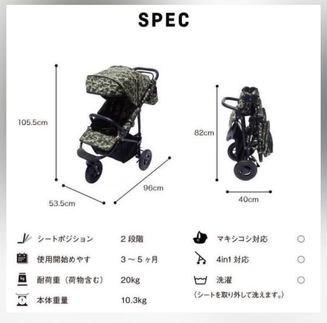 Bathing 2025 ape stroller