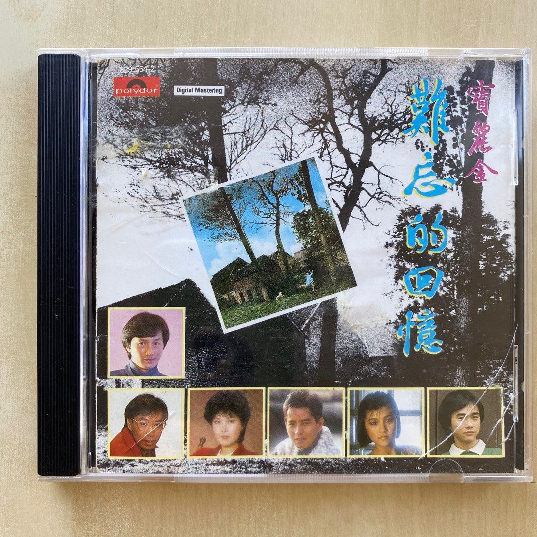 未開封CD「寶麗金 難忘的回憶 精選 III」 未開封CD「寶麗金 難忘的回憶 精選 III」 - メルカリ