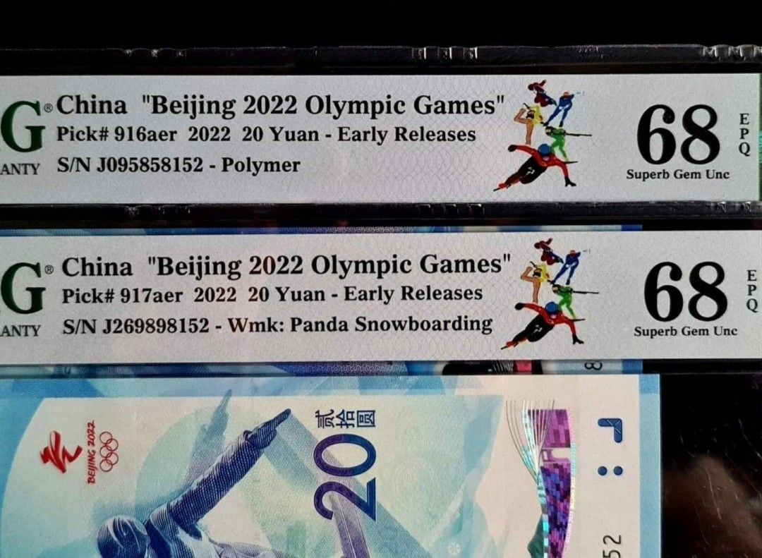 China 🇨🇳 20 Yuan 2022 Beijing Winter Olympics 北京奥运会纪念钞