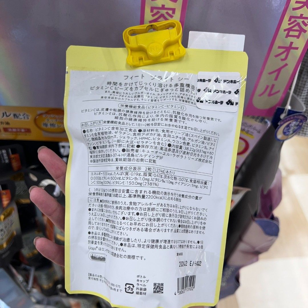 Feat. Bright C維他命C抗氧美白丸(現貨1包), 健康及營養食用品, 健康