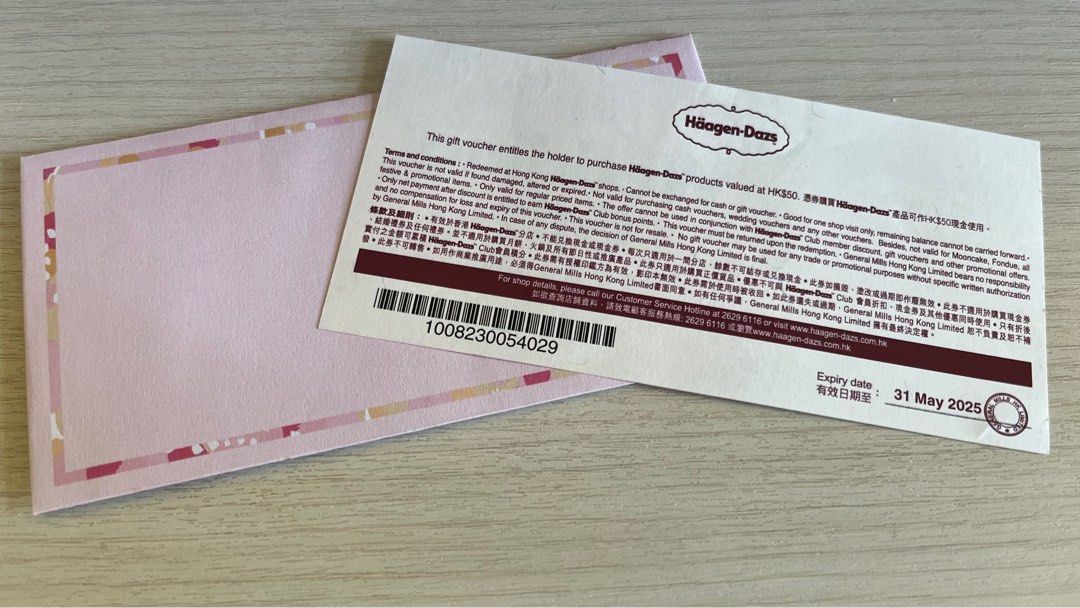 Haagen dazs coupon 門票＆禮券 現金券、兌換券、禮券 Carousell