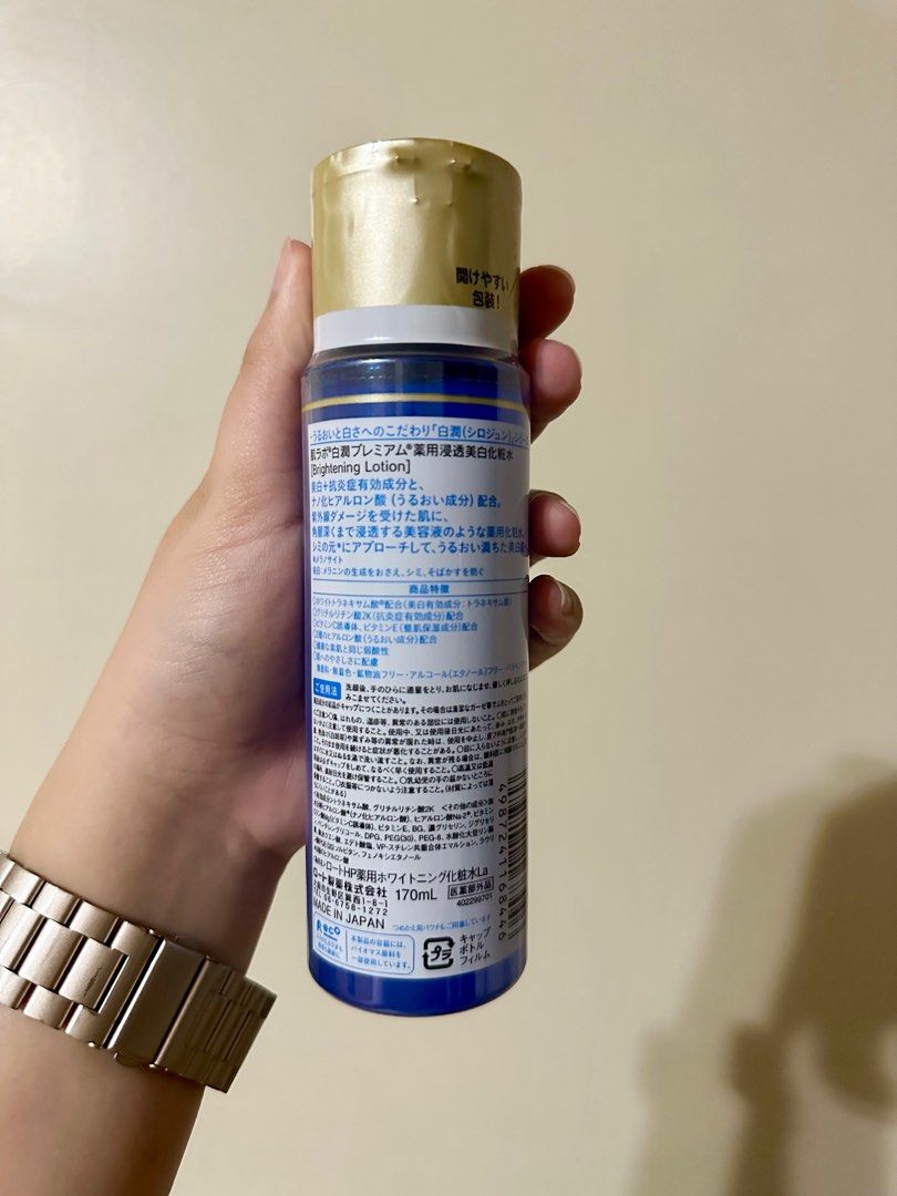 HADA LABO Shirojyun Premium Brightening Lotion, Beauty & Personal Care