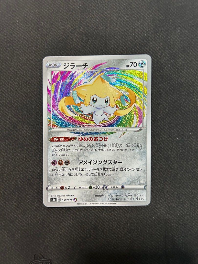 rare jirachi card PSA 10 Radiant Jirachi #086 CS6a Chinese Pokemon card – GorillaTCG main image 0