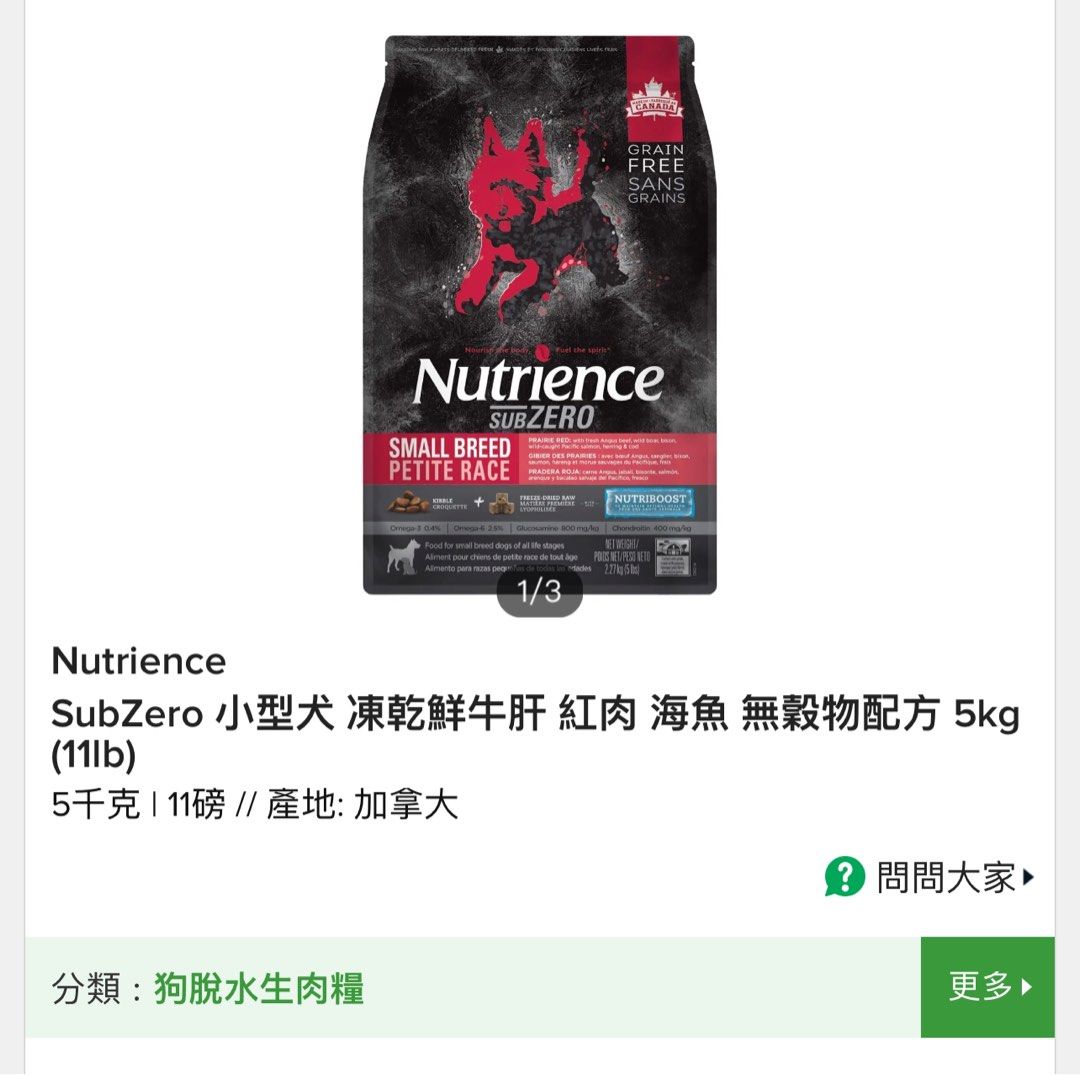 Nutrience sub sale zero small breed