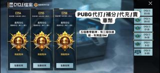 （分類：）位於 。 由 wind_pubgmshop 提交（商品編號 1267635320，圖片 1）。簡介： 。