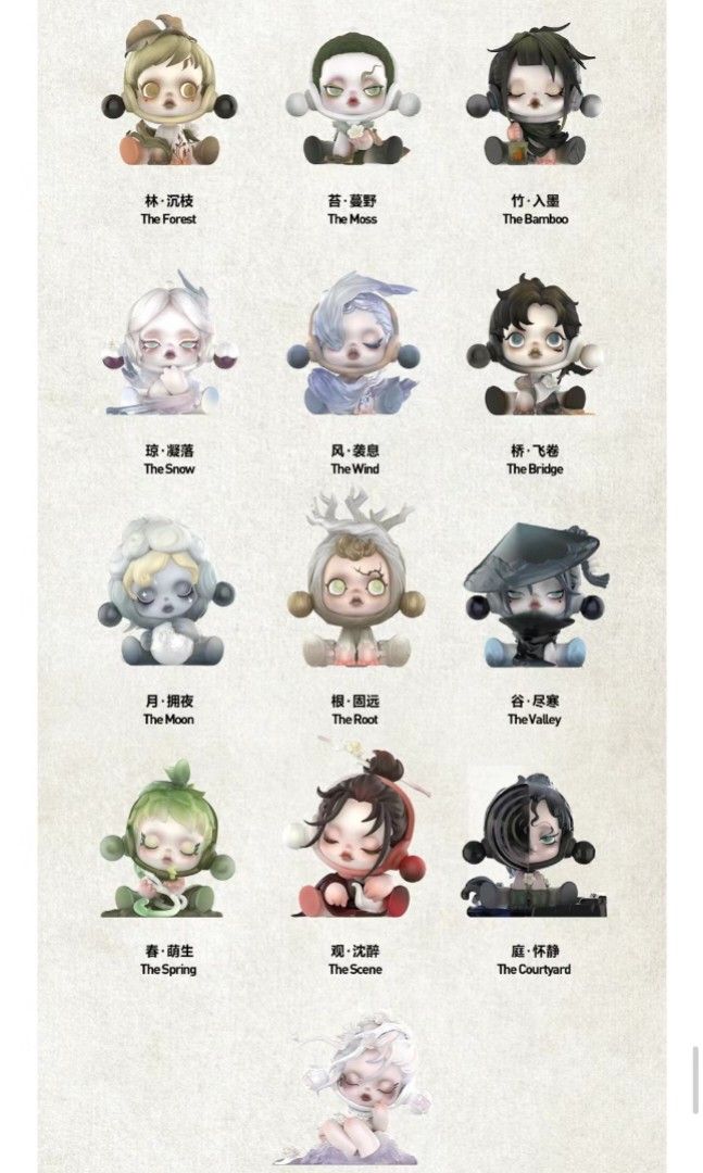 【再入荷なし】 SKULLPANDA 庭前墨梅 6種類SET Amazon.co.jp: SKULLPANDA 庭前墨梅 シリーズ アソートボックス