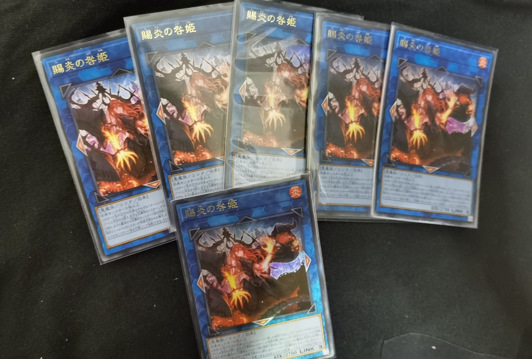 優れた品質 遊戯王 賜炎の咎姫 遊戯王 賜炎の咎姫 UR 2枚セット