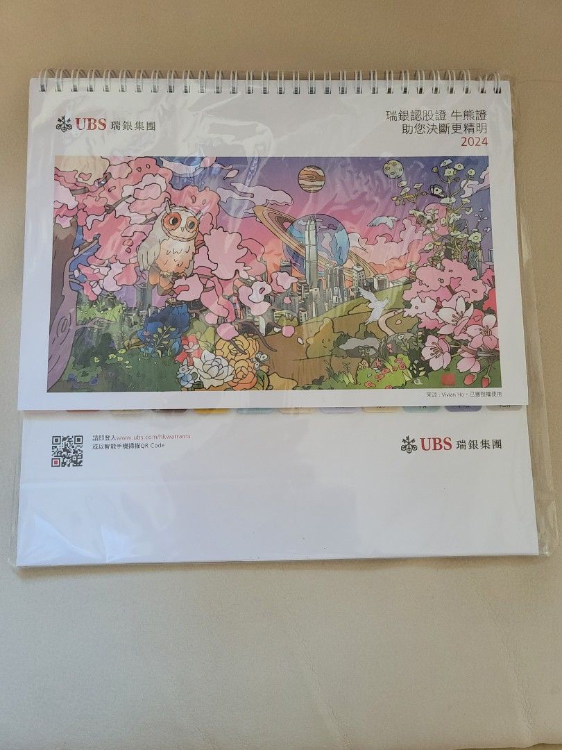 100 全新 New UBS 瑞銀財經座枱月曆 Financial Desk Calendar 2024 (龍年), 興趣及遊戲, 手作
