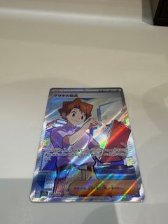 Bill Transfer Full Art (FA) Pokemon 151 English Scarlet & Violet