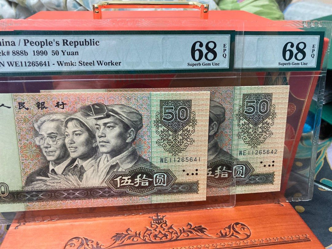 第四版人民幣90版幣皇50圓，標準兩連號舊評68高分, 興趣及遊戲, 收藏品及紀念品, 錢幣- Carousell