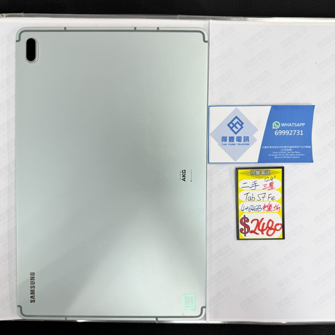 ⭐99%新行貨Galaxy Tab S7 Fe 5G 4+64GB 綠色#0414, 手提電話, 平板