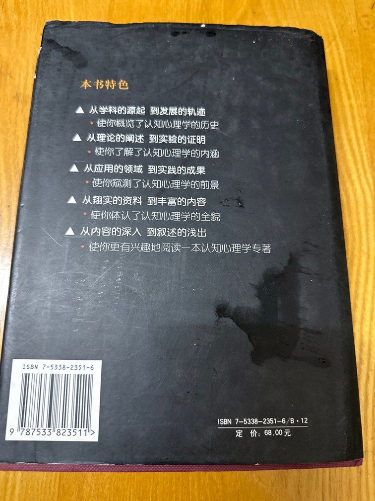 人気No.1】 【セット売り・まとめ売り】臨床心理学 認知心理学 心理学