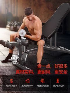 多功能健身椅 可連7.5kgx2餅練腳