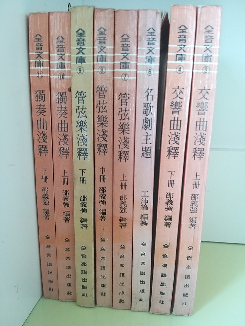 交響曲名歌劇管弦樂獨奏曲淺釋, 興趣及遊戲, 書本& 文具, 小說& 故事書