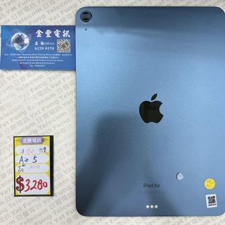 👑 iPad [Air 5] A2588 港行 wifi 64GB