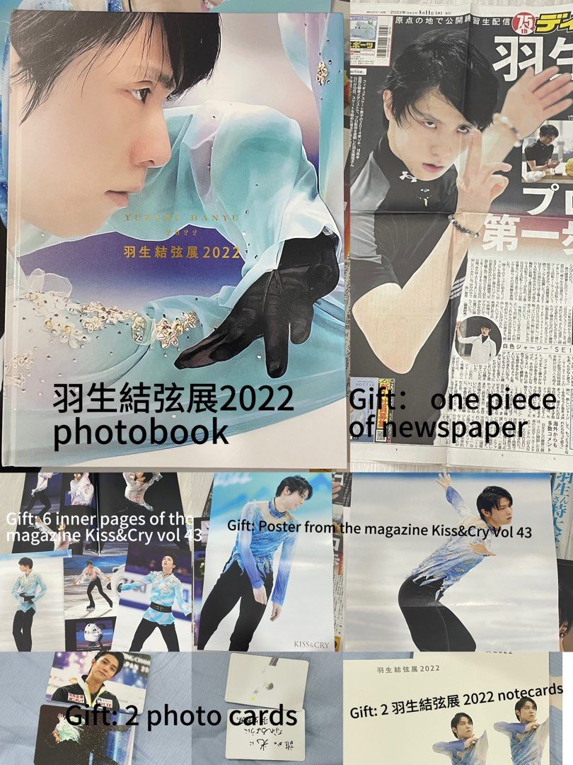 羽生結弦 写真とポスター展 MEMORIAL BOOK メモリアルブック＋ファン 