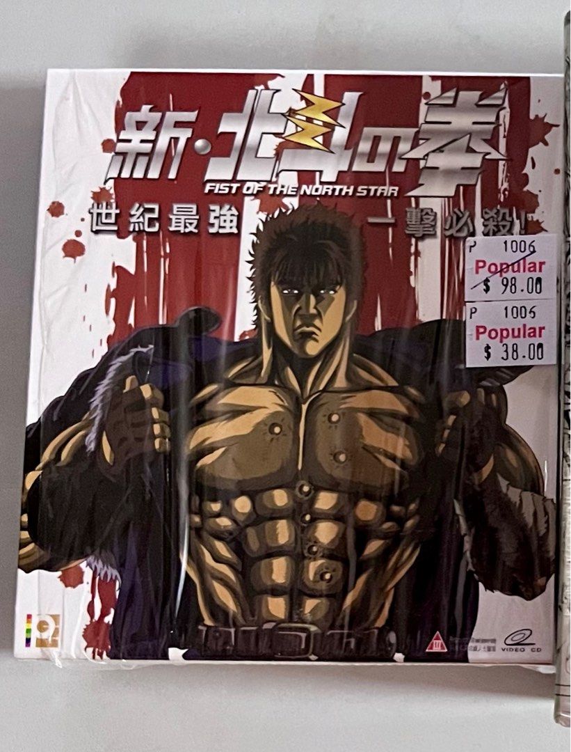 Vcd Box 新北斗之拳 VCD Box Set 第1-3 話 原庄香港正版, 興趣及遊戲, 音樂、樂器 & 配件, 音樂與媒體 - CD 及 DVD ...
