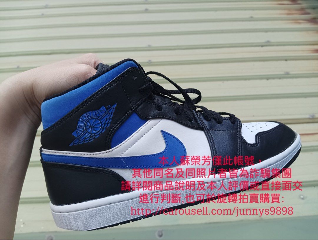 正品Nike Air Jordan 1 Mid Royal AJ1 皇家藍小閃電黑藍趾白黑藍中筒