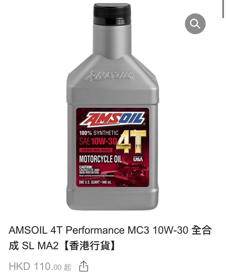 AMSOIL 4T Performance MC3 10W-30 全合成SL MA2 電單車偈油
