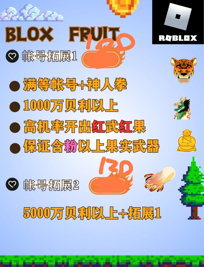 Roblox Blox fruit leopard(no perm非永久）, 其他, 其他- Carousell