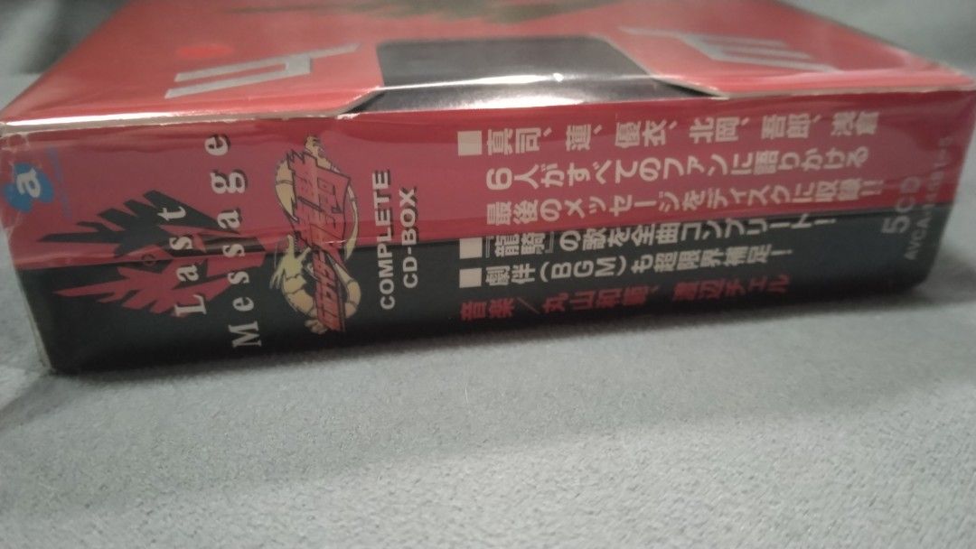 ショッピング激安 「仮面ライダー龍騎」COMPLETE CD-BOX～Last Message 