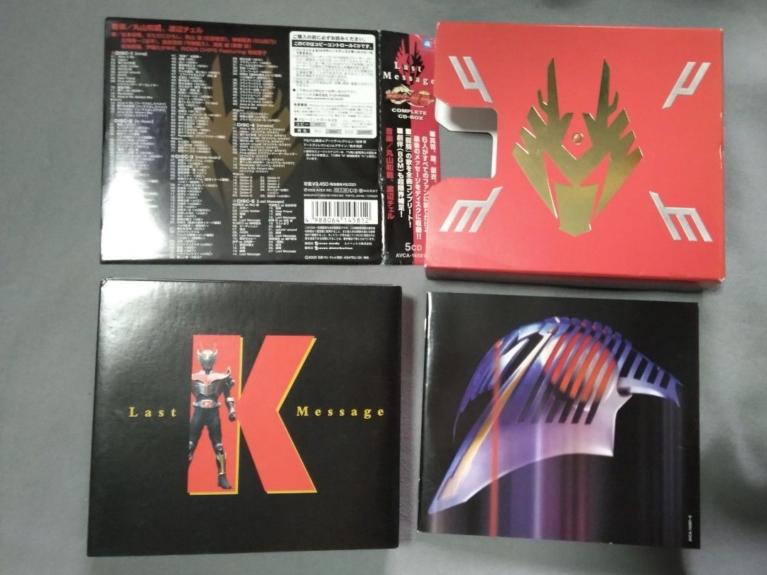 日本最大級 「仮面ライダー龍騎」COMPLETE CD-BOX～Last Message 