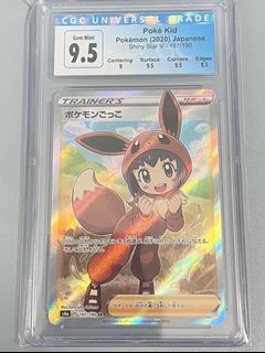 Japanese Shiny Star V Zamazenta V 330/190 CGC 9.5 - Subgrades