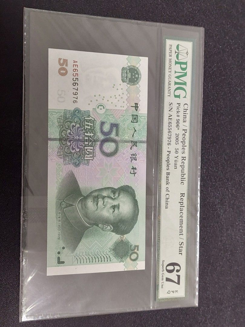 China 2005 rmb 50 yuan replacement banknotes, Hobbies & Toys, Memorabilia &  Collectibles, Currency on Carousell
