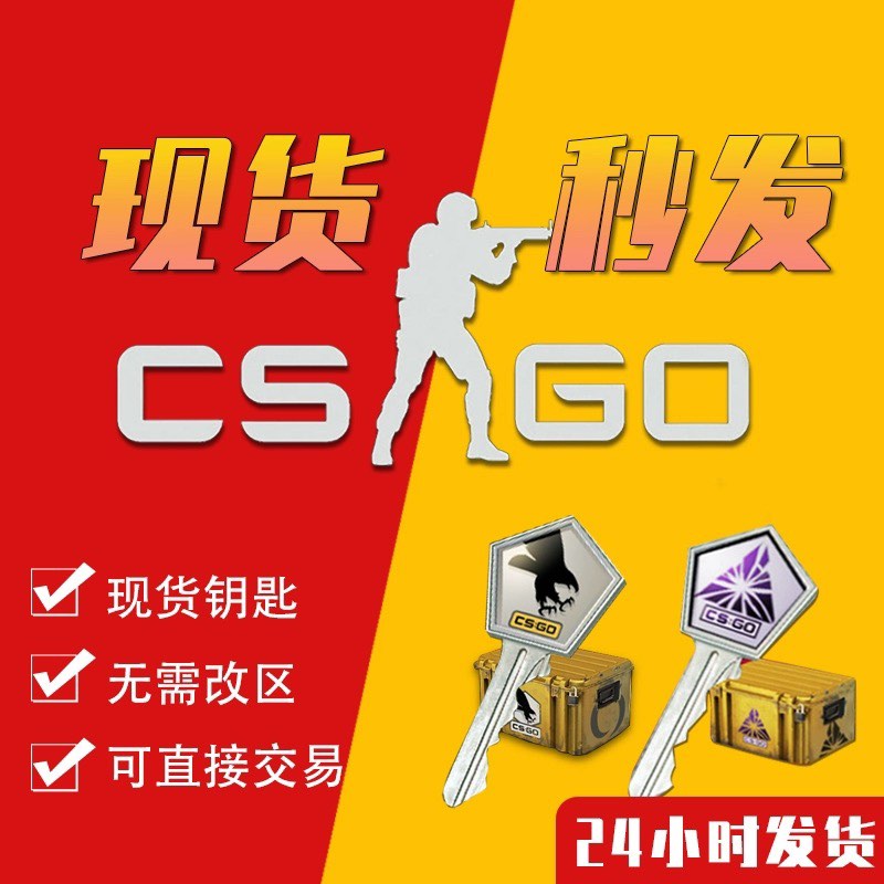 Cs go鑰匙 寶箱代購, 電子遊戲, 遊戲機配件, 遊戲禮物卡及帳戶 - Carousell