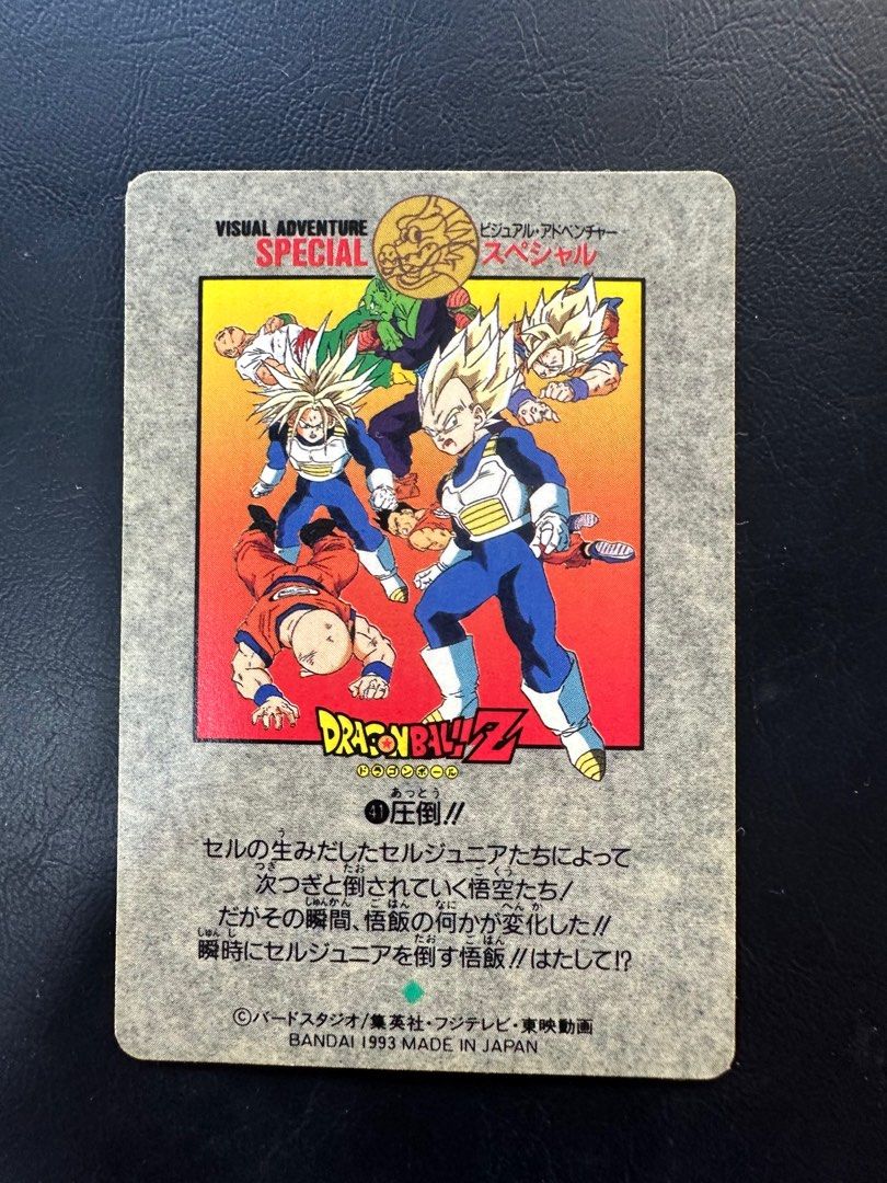 わ*い様 1992 DRAGON BALL ビジュアルアドベンチャー　#131 1992年 Dragon Ball Visual Adventure ドラゴンボール ビジュアル