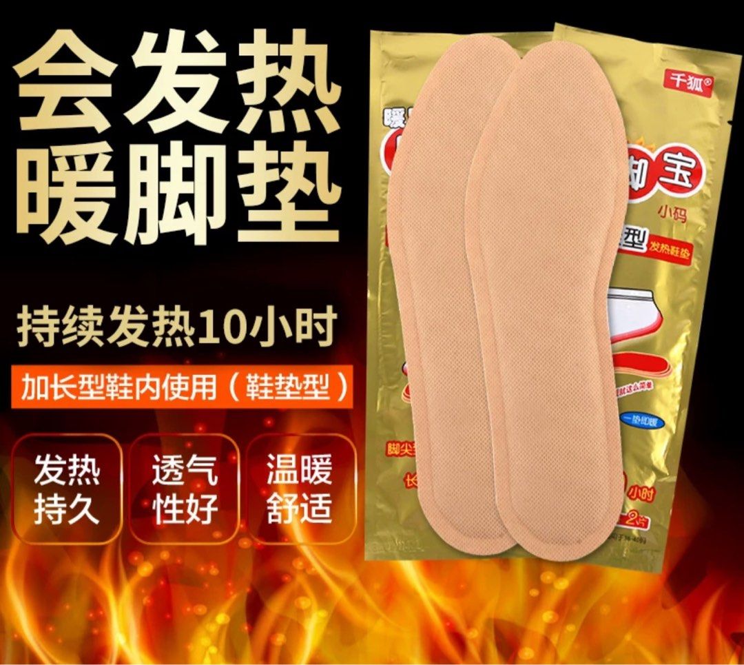 Feet warmer shoe insert insoles Women s Fashion Footwear Shoe