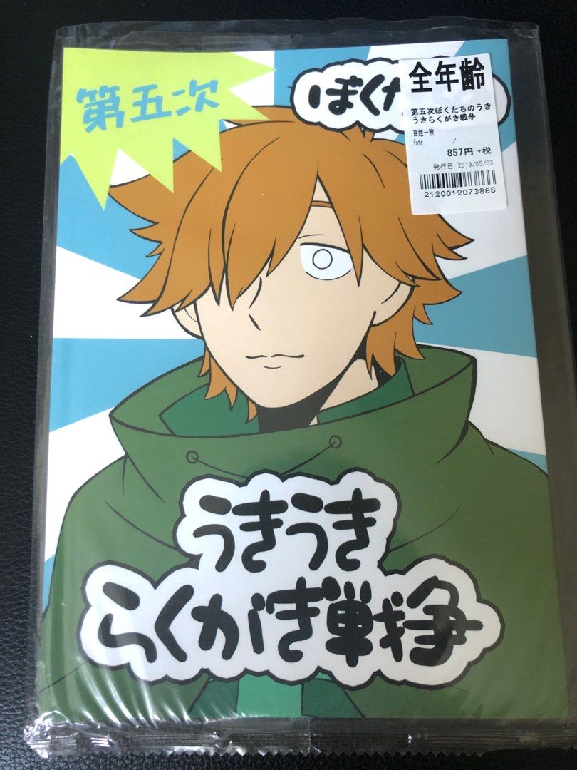 FGO 一般向同人誌, 興趣及遊戲, 書本& 文具, 漫畫- Carousell