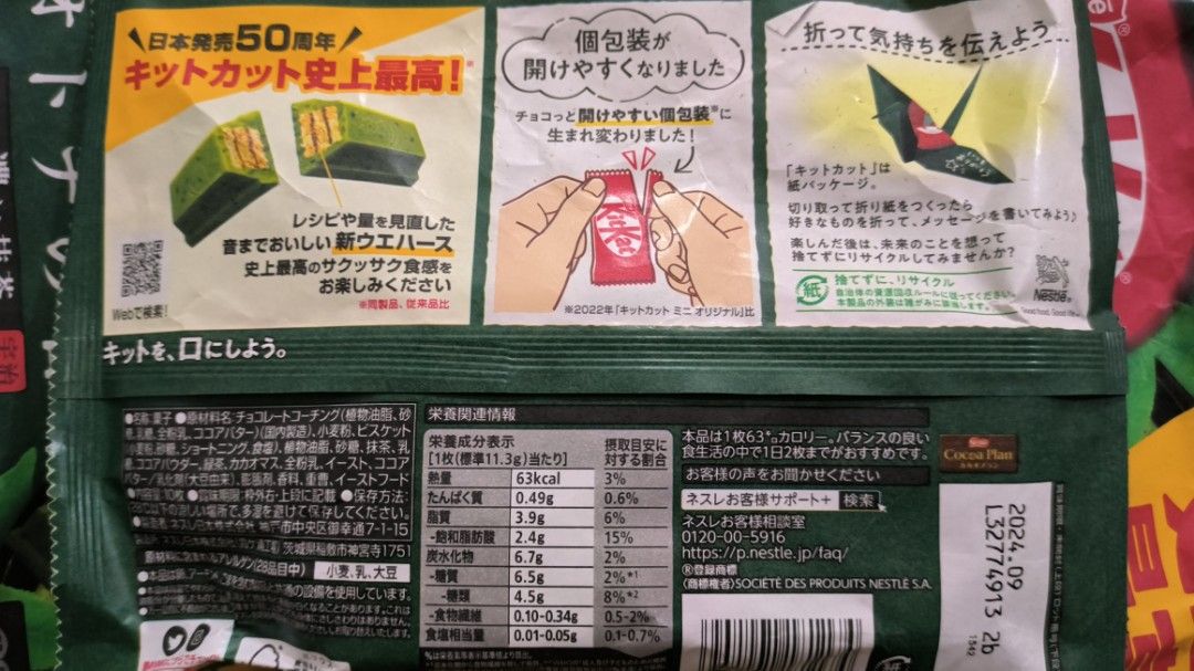 Japan Kitkat Matcha Chocolates (Category: Other Food & Drinks) located in Pasig City. Submitted by blessingshobbyshop (Listing ID 1267858932, Image 2). Description: Loc Pasig Estancia.