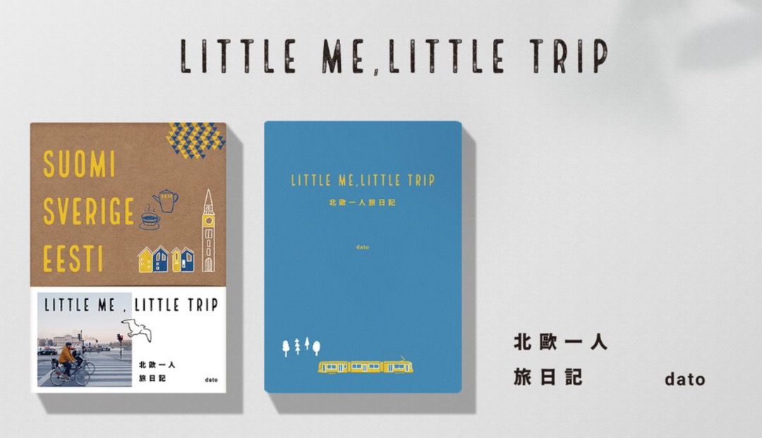 little me, little trip 北歐一人旅日記 照片瀏覽 2
