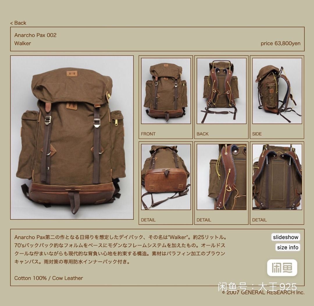 マウンテンリサーチ Anarcho Pax002 ウォーカー 異なっ