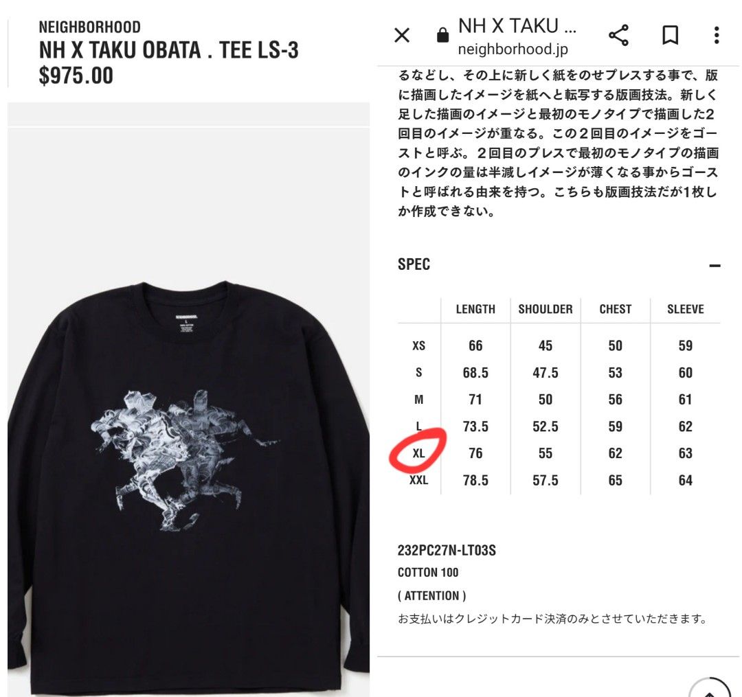 全新neighborhood NH x TAKU OBATA tee (XL碼) 📌 (中環hoods購入)有單據, 男裝, 上身及套裝,  T-shirt、恤衫、有領衫- Carousell