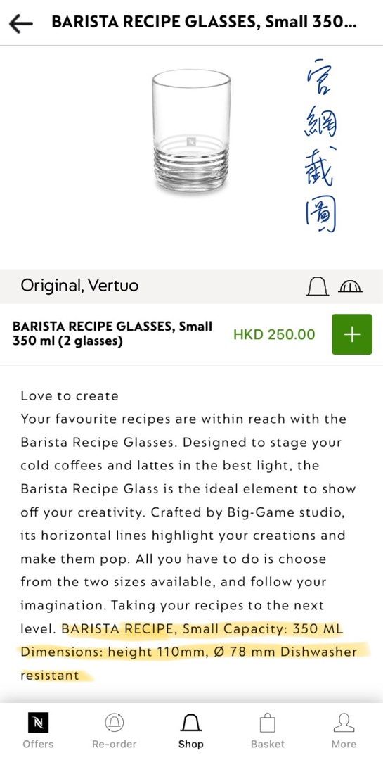 Barista Recipe Glasses, Small