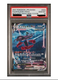 PSA 10 gem mint vmax rayquaza FA -hyper blue sky stream 2021 jpn