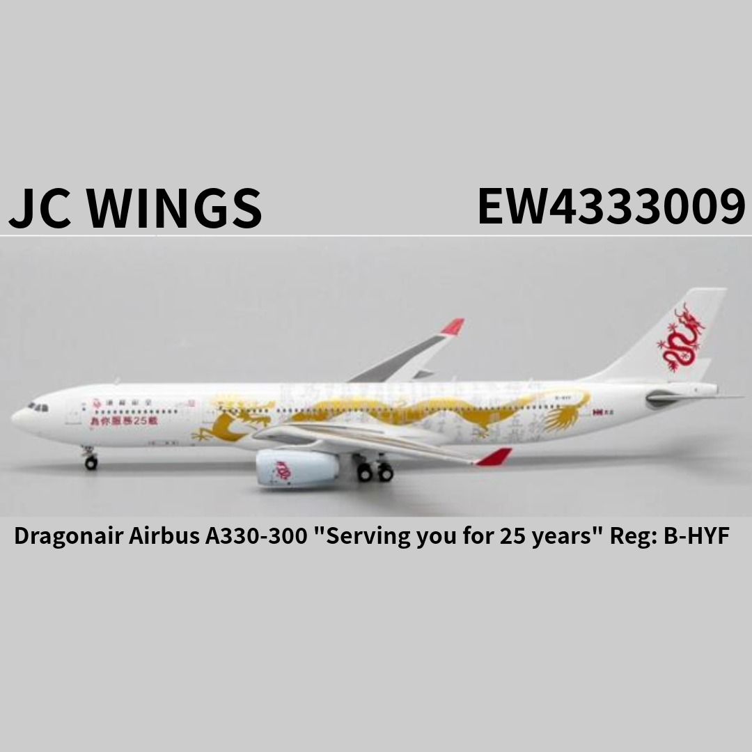 1/400 jc wings A330-300 港龍航空 1/400 jc wings A330-300 港