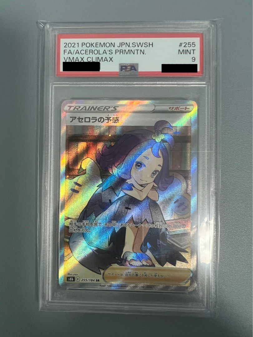 PSA 9] Acerola's Premonition Acerola Vmax climax JAPANESE
