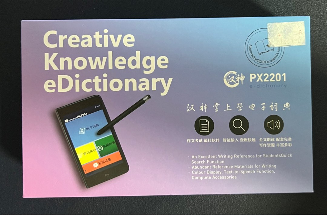 PX2201 Chinese EDictionary, Mobile Phones & Gadgets, Other Gadgets on