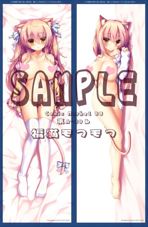 Dakimakura r18 deals