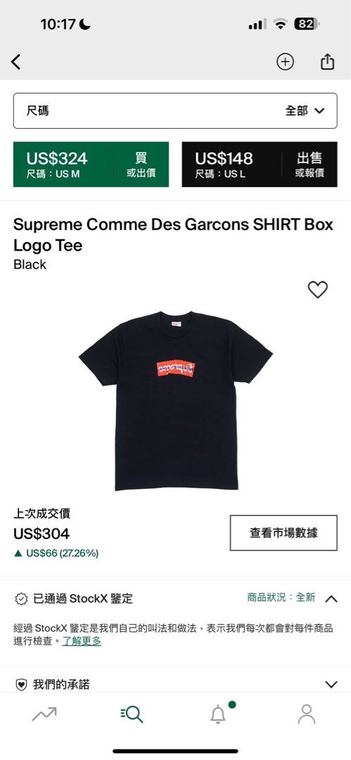 Supreme Comme Des Garcons SHIRT Box Logo Tee, 他的時尚, 上身及套裝